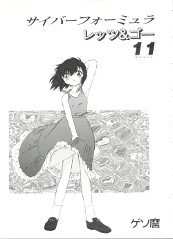 Page 63 of Aniparo Miki 11