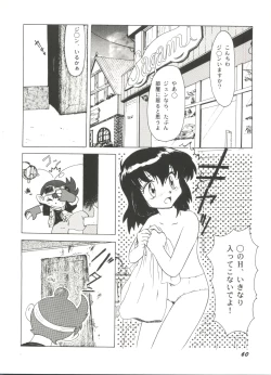 Page 64 of Aniparo Miki 11