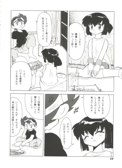 Page 66 of Aniparo Miki 11