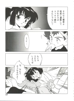 Page 67 of Aniparo Miki 11