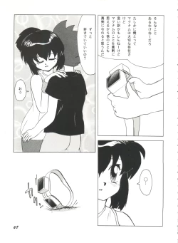 Page 71 of Aniparo Miki 11