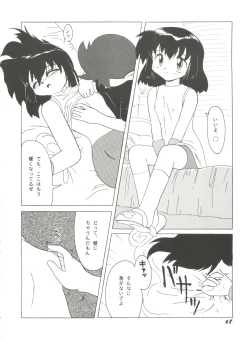 Page 72 of Aniparo Miki 11