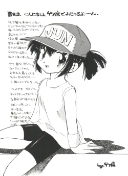 Page 79 of Aniparo Miki 11