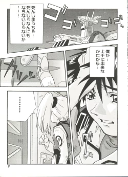 Page 7 of Aniparo Miki 11