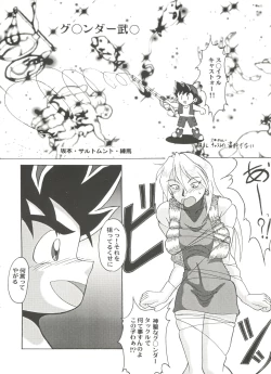 Page 80 of Aniparo Miki 11