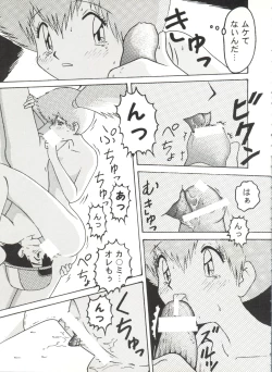 Page 115 of Aniparo Miki 13