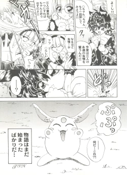 Page 143 of Aniparo Miki 13