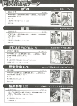 Page 144 of Aniparo Miki 13