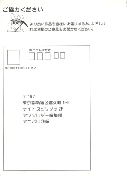 Page 145 of Aniparo Miki 13