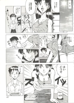 Page 15 of Aniparo Miki 13