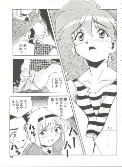 Page 41 of Aniparo Miki 13