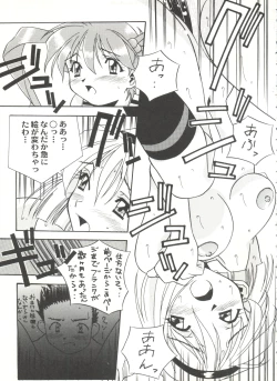 Page 49 of Aniparo Miki 13