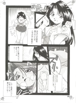 Page 56 of Aniparo Miki 13