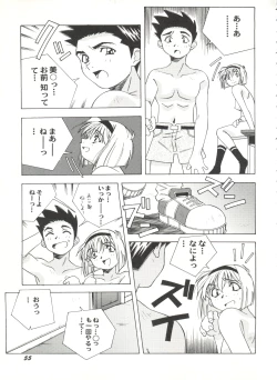 Page 59 of Aniparo Miki 13