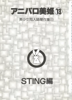 Page 5 of Aniparo Miki 13