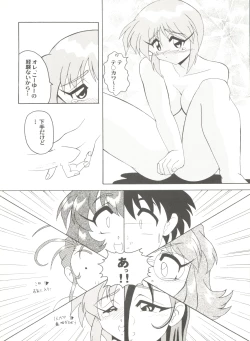 Page 88 of Aniparo Miki 13