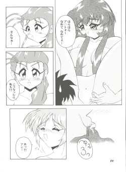 Page 90 of Aniparo Miki 13