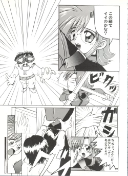 Page 99 of Aniparo Miki 13