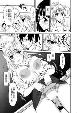 Page 31 of Hataraku Onnanoko