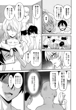 Page 5 of Hataraku Onnanoko