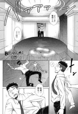 Page 123 of Kochira Joshi Shain Senyou Seishorika - Sex Industry Division for Women's Employees Dedicated