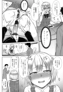 Page 45 of Kochira Joshi Shain Senyou Seishorika - Sex Industry Division for Women's Employees Dedicated