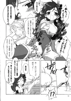 Page 13 of Shokushu x Rydia 2008 Final - Tentacle x Rydia 2008 Final