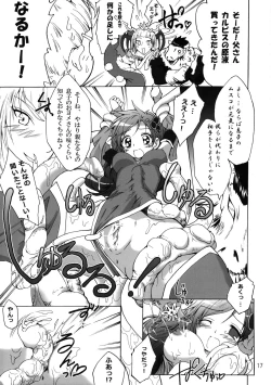 Page 18 of Shokushu x Rydia 2008 Final - Tentacle x Rydia 2008 Final