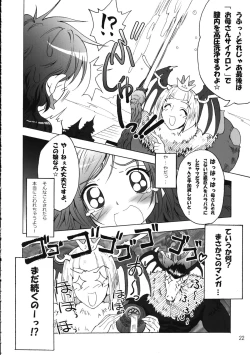 Page 23 of Shokushu x Rydia 2008 Final - Tentacle x Rydia 2008 Final