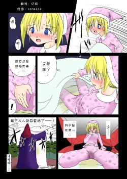 Page 19 of Senju - The Thousand Handed Demon