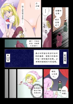 Page 5 of Senju - The Thousand Handed Demon