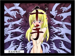 Download Senju - The Thousand Handed Demon