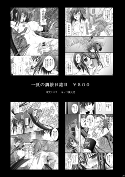 Page 27 of Otome Kunoichi Monzetsu Goumon Jigoku Emakiningumi Hen"