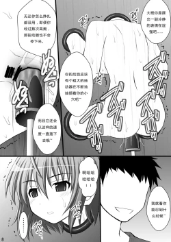 Page 6 of Otome Kunoichi Monzetsu Goumon Jigoku Emakiningumi Hen"