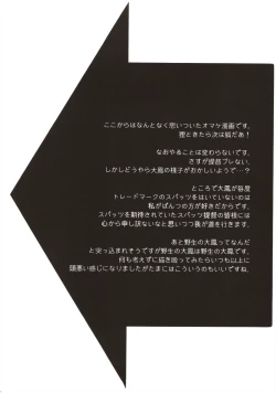 Page 15 of Taihou-chan wa Hatsujouki