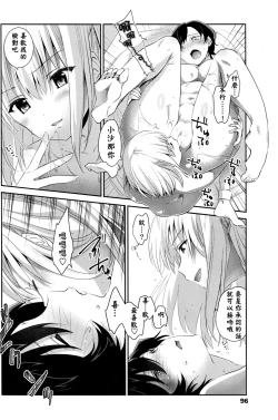 Page 21 of Mazaranai Rasen