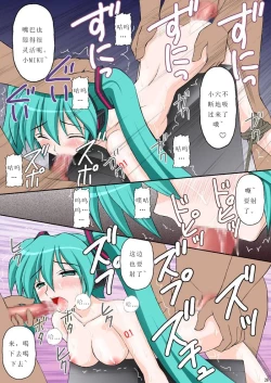 Page 27 of VOCALOID wa Denki Hitsuji no Yume o Miru ka?