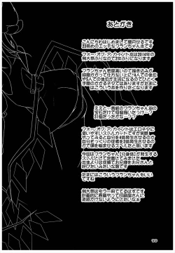 Page 19 of Four of Flan-chan no Gyakushuu