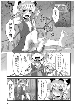 Page 8 of Four of Flan-chan no Gyakushuu