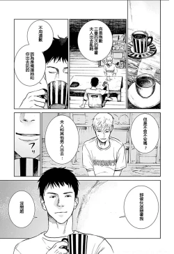 Page 102 of Anata no OkuI'm gonna steal your wife. Ch.1-9