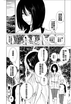 Page 117 of Anata no OkuI'm gonna steal your wife. Ch.1-9