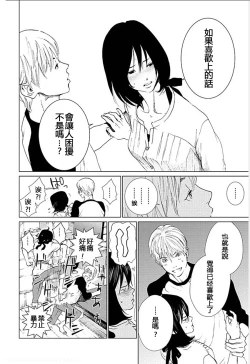 Page 123 of Anata no OkuI'm gonna steal your wife. Ch.1-9