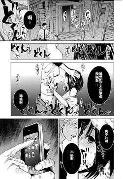 Page 136 of Anata no OkuI'm gonna steal your wife. Ch.1-9