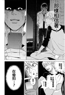 Page 143 of Anata no OkuI'm gonna steal your wife. Ch.1-9