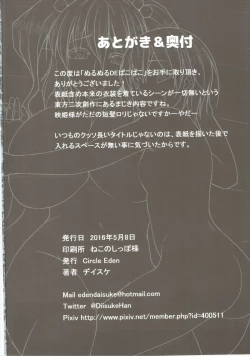 Page 25 of Nurunuru DE Pakopako