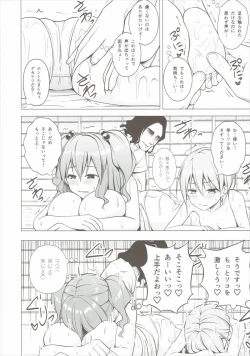 Page 7 of Nurunuru DE Pakopako