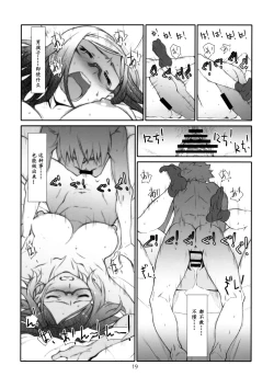 Page 16 of Point Range Love