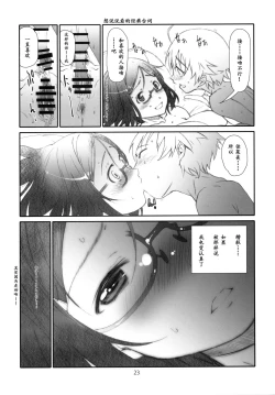 Page 20 of Point Range Love