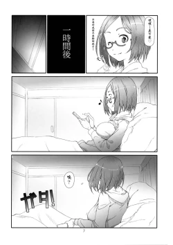 Page 4 of Point Range Love