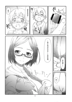 Page 8 of Point Range Love